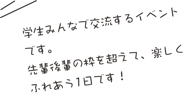同じ志を持った仲間と、未来の看護師を目指す3年間がスタートします！