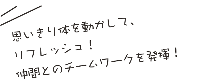同じ志を持った仲間と、未来の看護師を目指す3年間がスタートします！